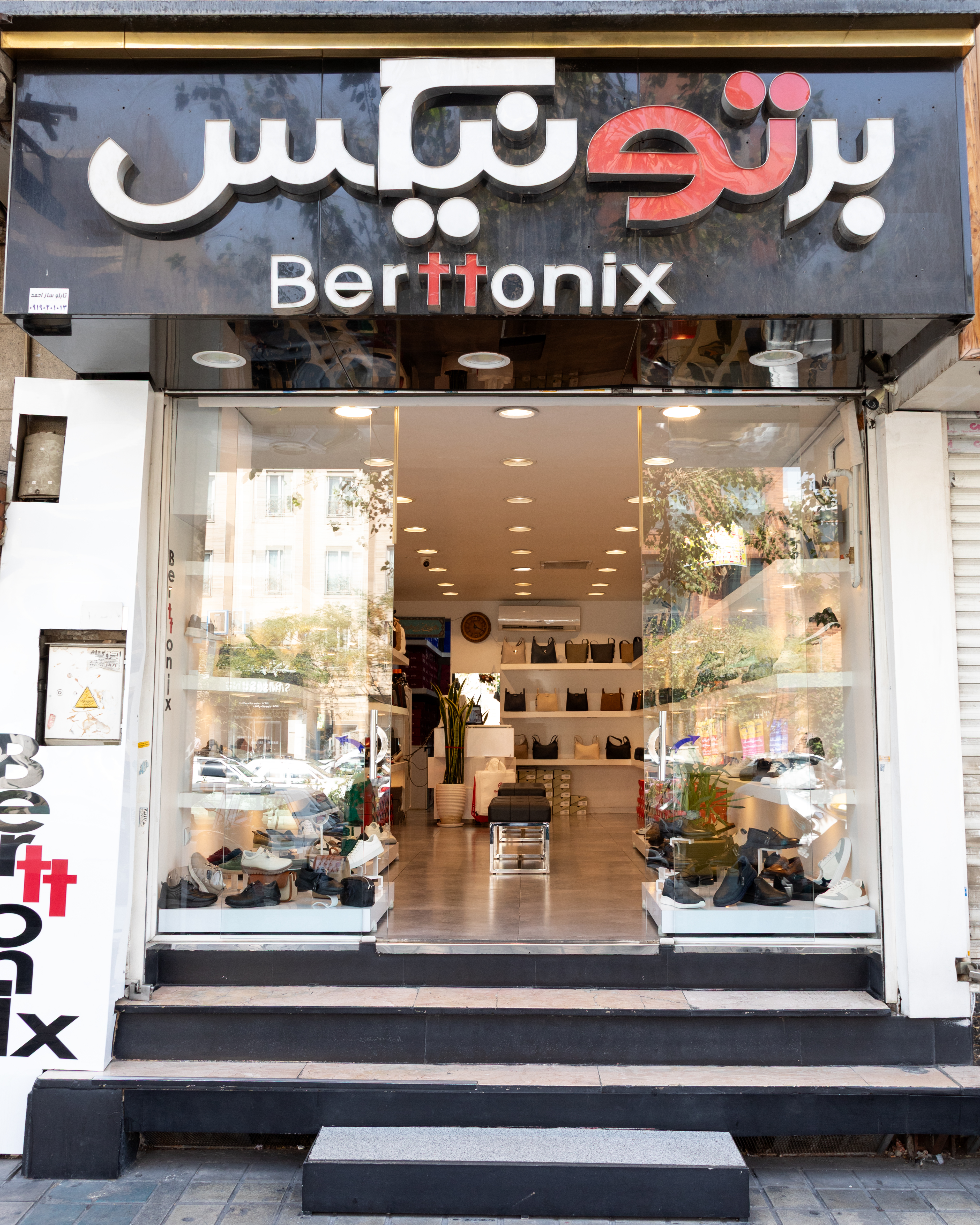 شعبه پیروزی